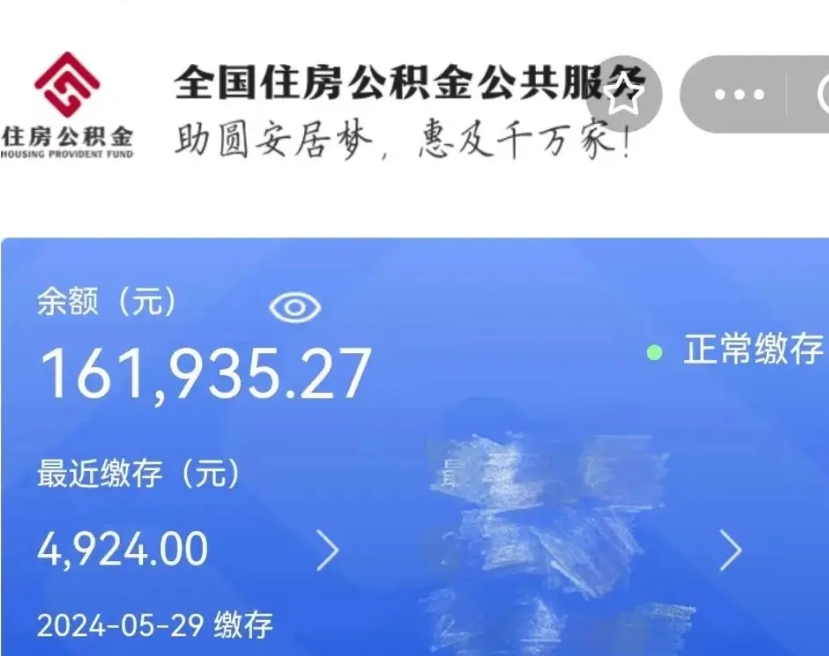 江山公积金能提出来吗（公积金能提出来么）